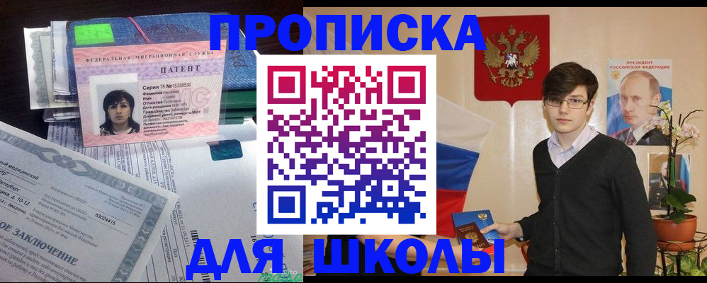 прописка паспорт в Спасске-Дальнем