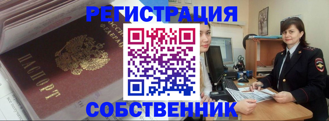 прописка ребенка в Спасске-Дальнем