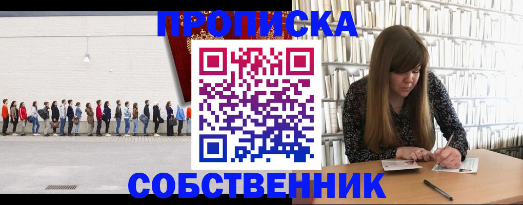 временная регистрация в квартире в Спасске-Дальнем