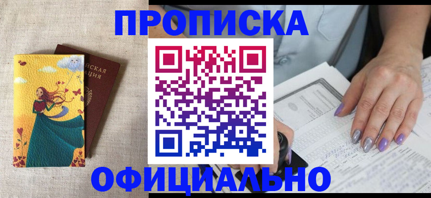 найти адрес прописки в Спасске-Дальнем