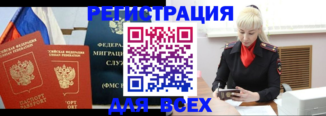 прописка поиск в Спасске-Дальнем