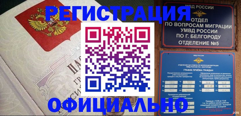временная регистрация законно в Спасске-Дальнем