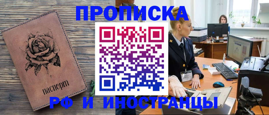 временная регистрация в квартире в Спасске-Дальнем